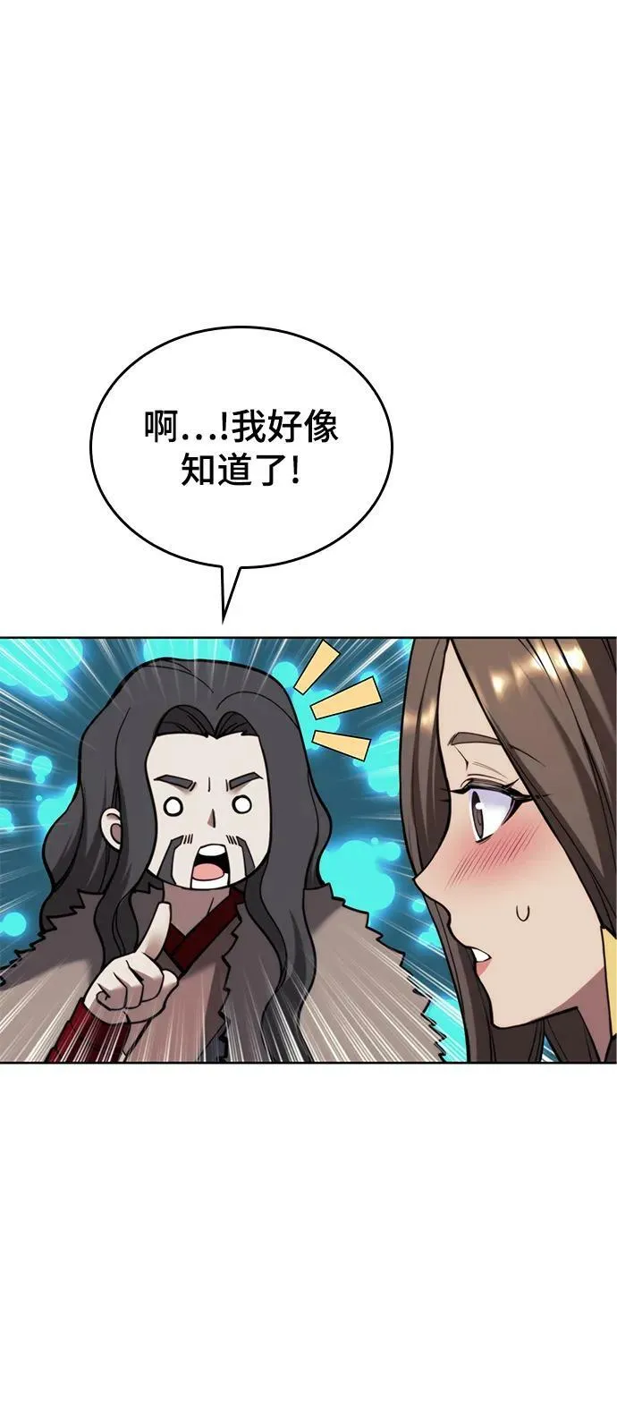 [第二季 第79话] 心与心 第98页