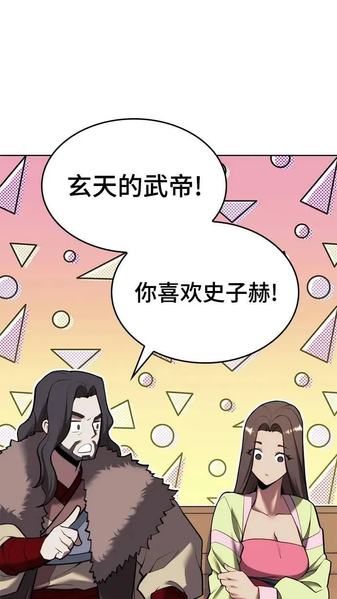 [第二季 第79话] 心与心 第99页