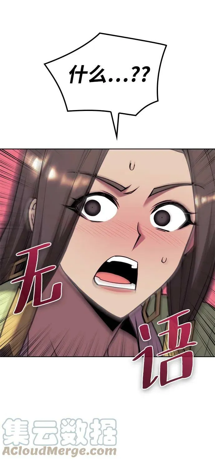 [第二季 第79话] 心与心 第101页