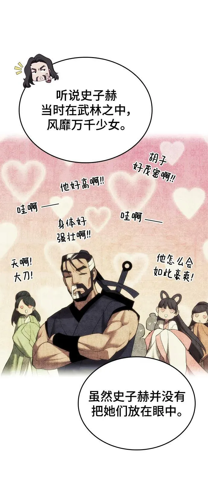 [第二季 第79话] 心与心 第102页