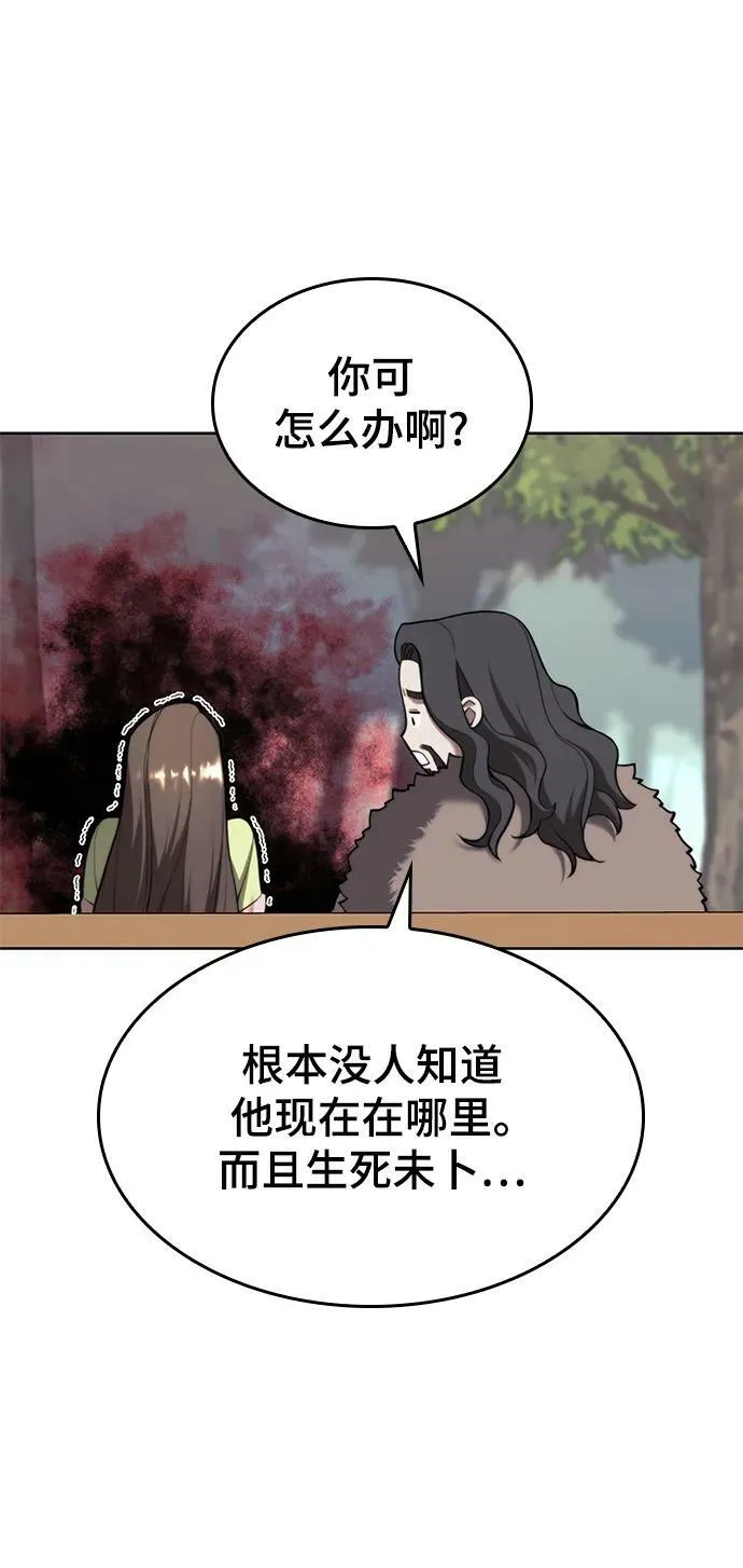 [第二季 第79话] 心与心 第103页
