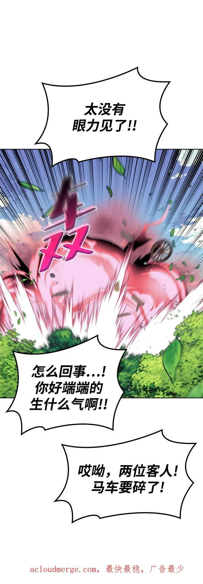 [第二季 第79话] 心与心 第107页