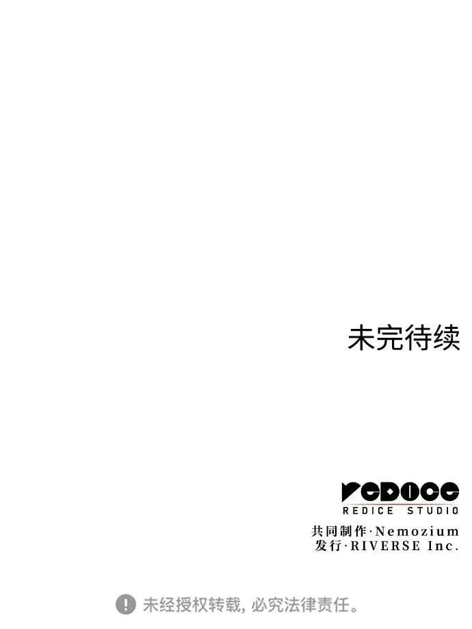 [第二季 第79话] 心与心 第108页