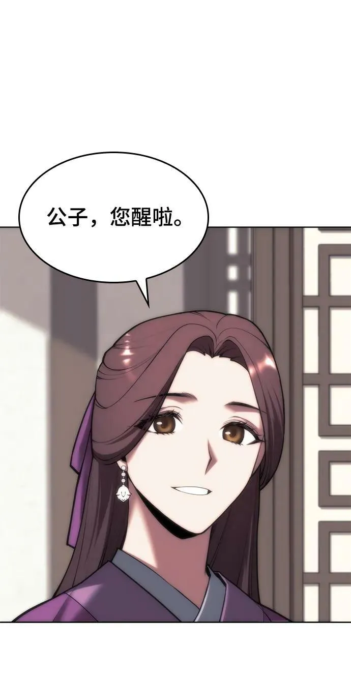 [第二季 第80话] 对法 第6页