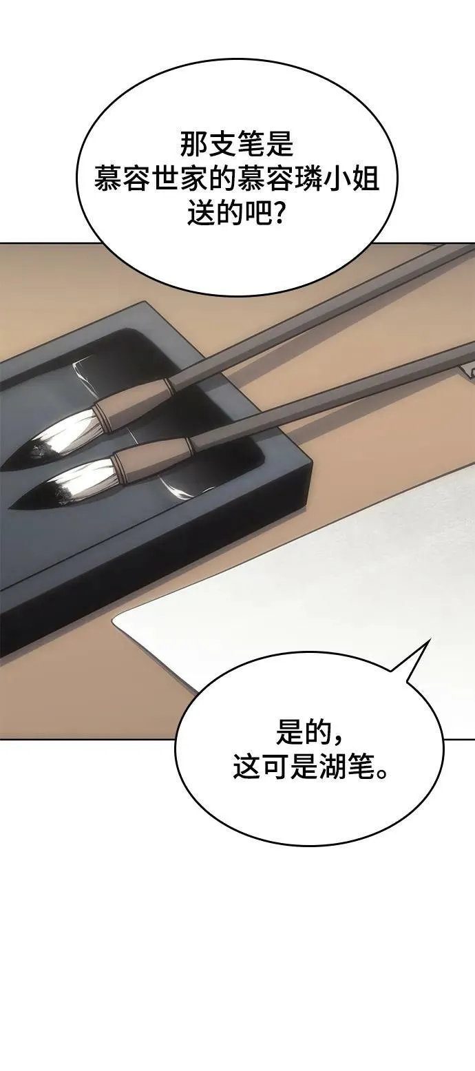 [第二季 第80话] 对法 第8页