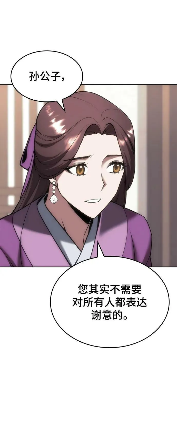[第二季 第80话] 对法 第11页