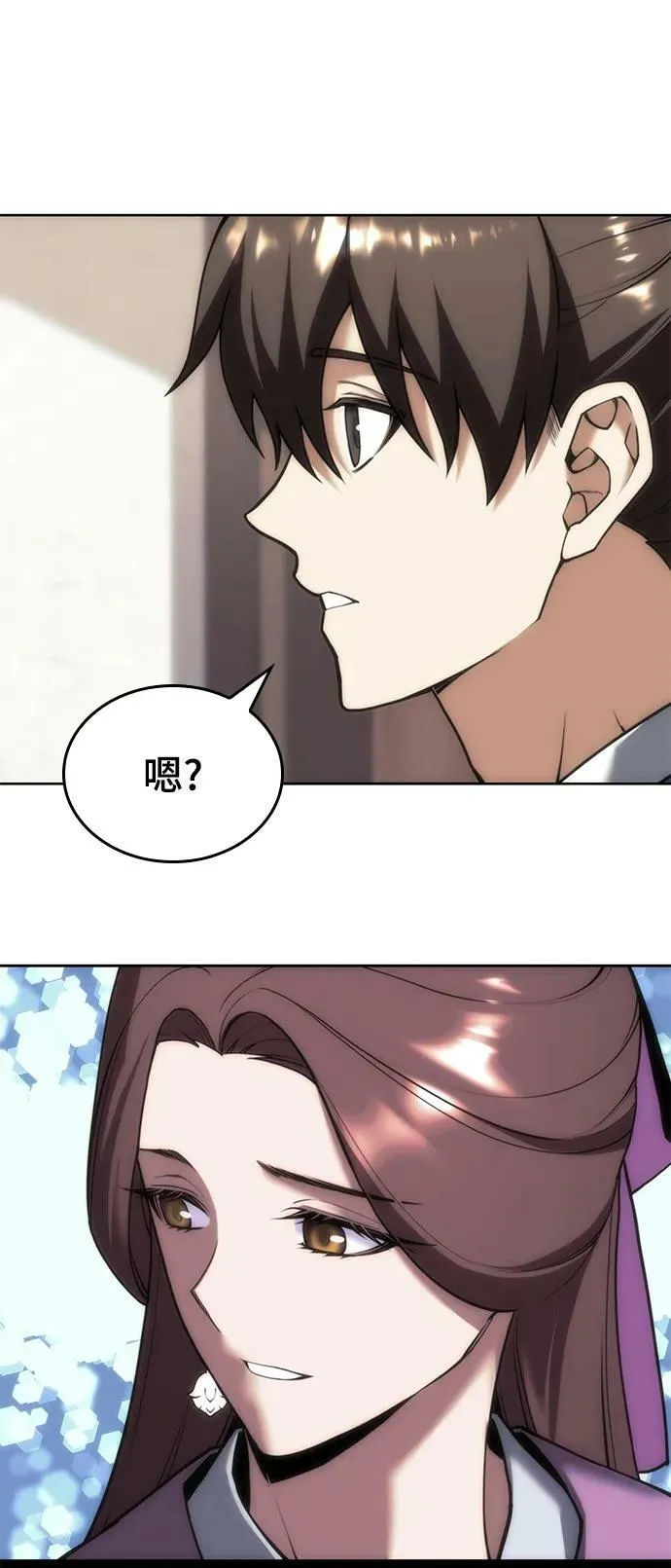 [第二季 第80话] 对法 第12页