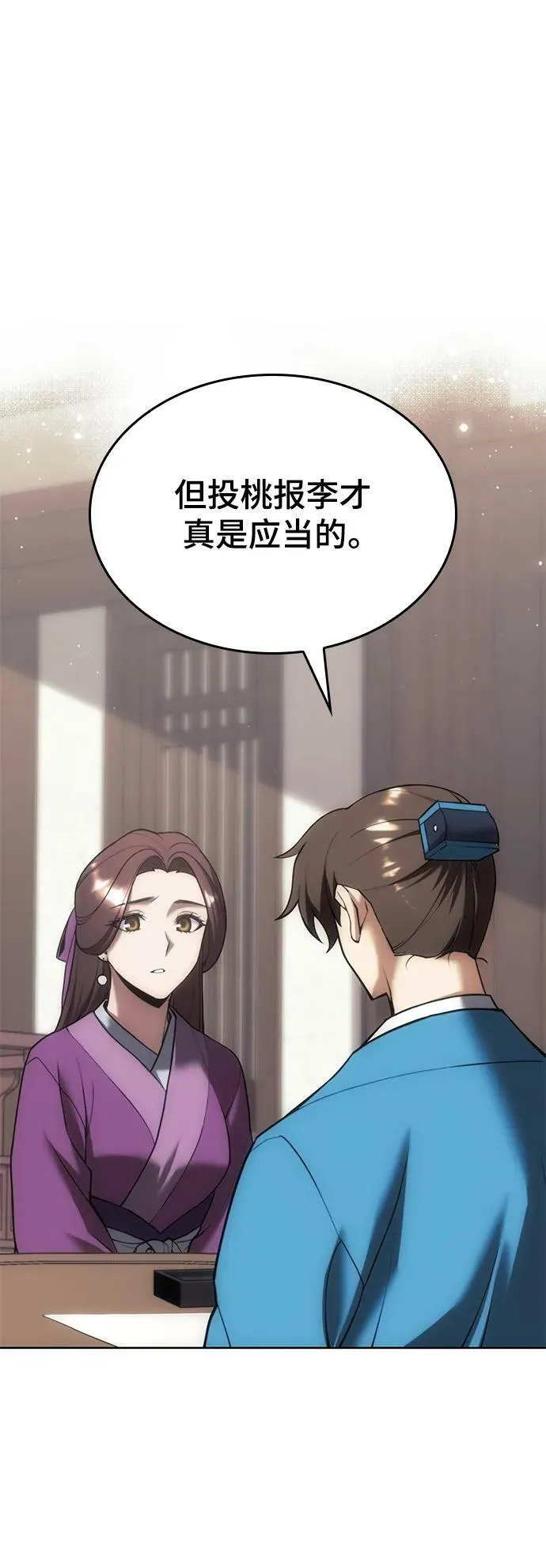 [第二季 第80话] 对法 第15页