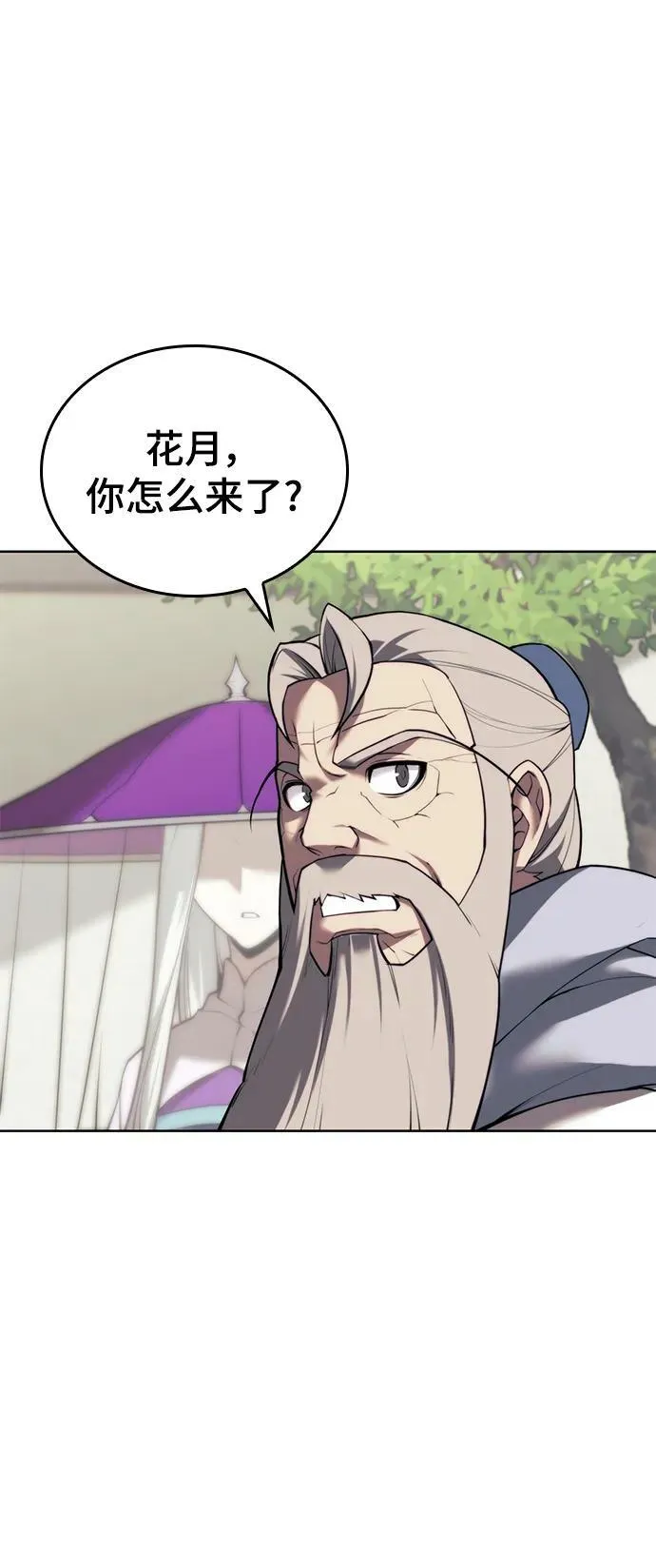 [第二季 第80话] 对法 第29页