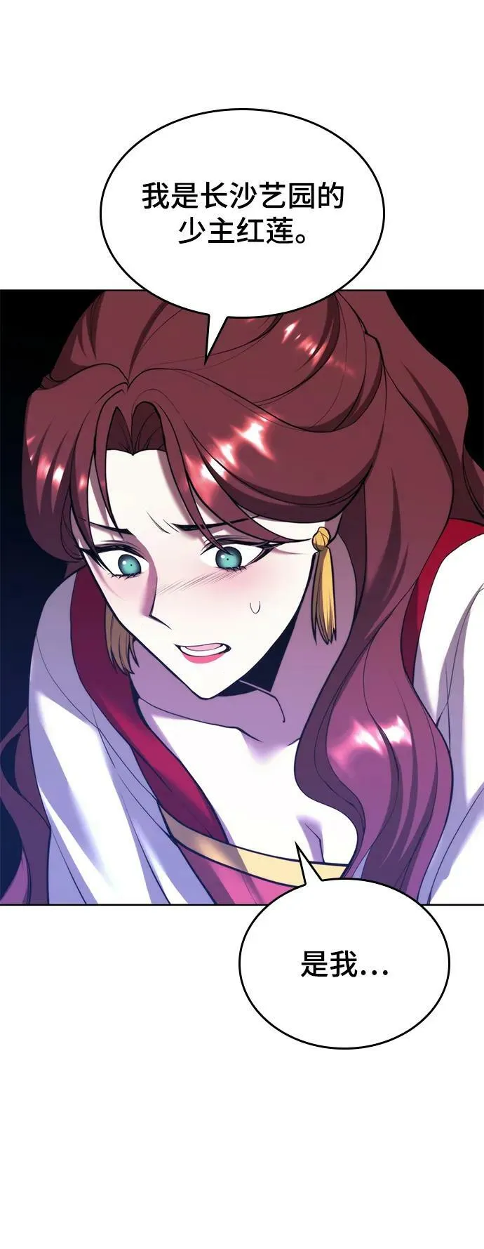 [第二季 第80话] 对法 第33页