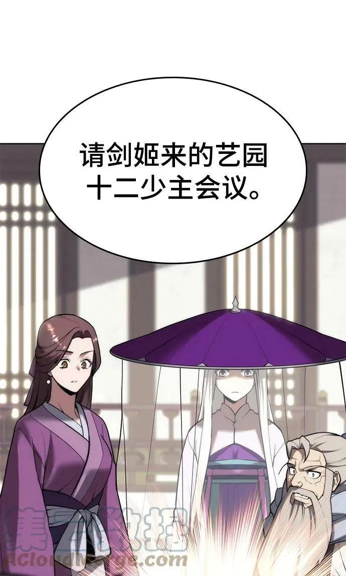 [第二季 第80话] 对法 第34页