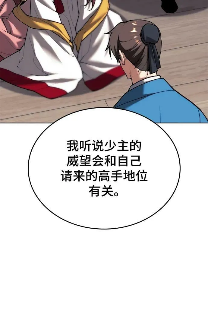 [第二季 第80话] 对法 第41页