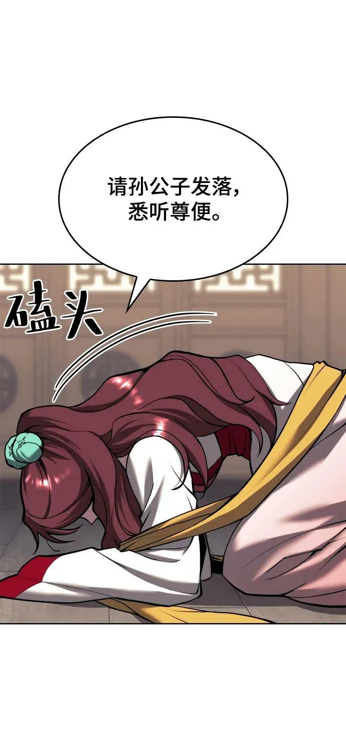 [第二季 第80话] 对法 第44页