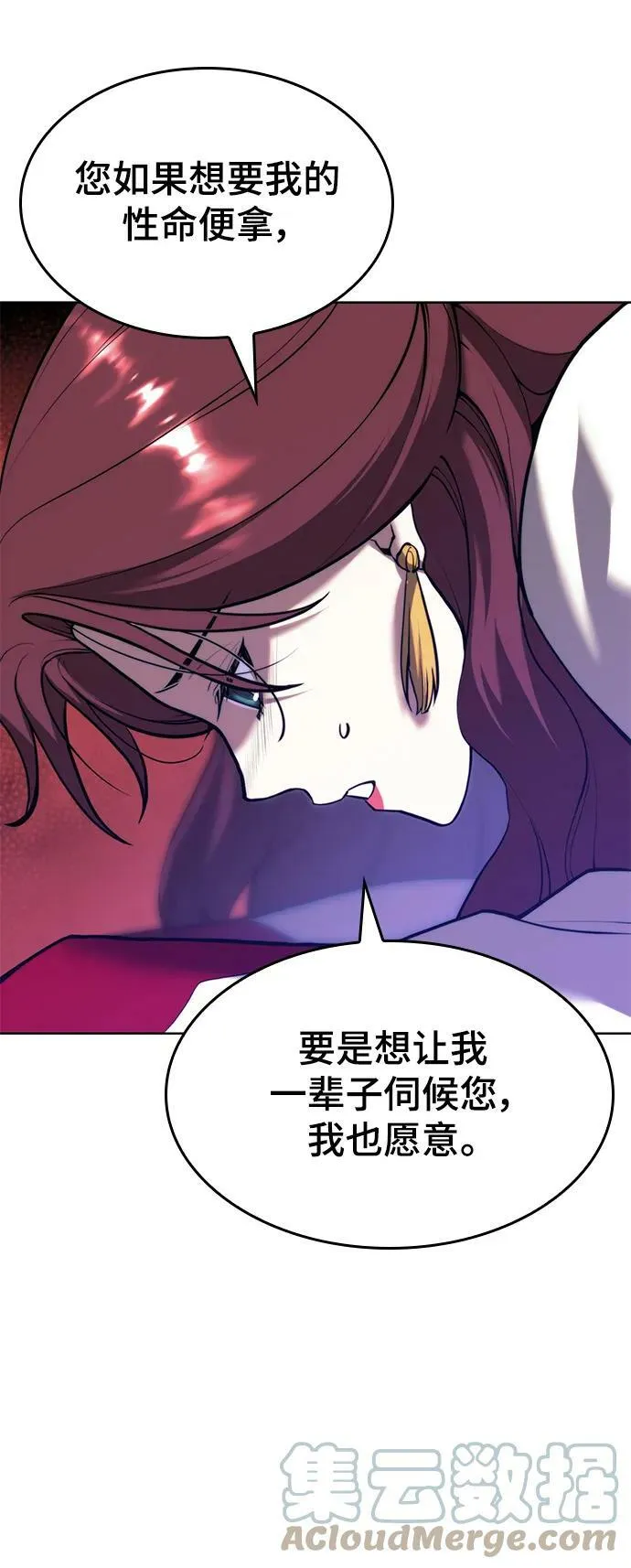 [第二季 第80话] 对法 第46页