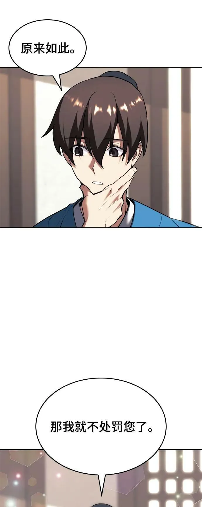 [第二季 第80话] 对法 第47页