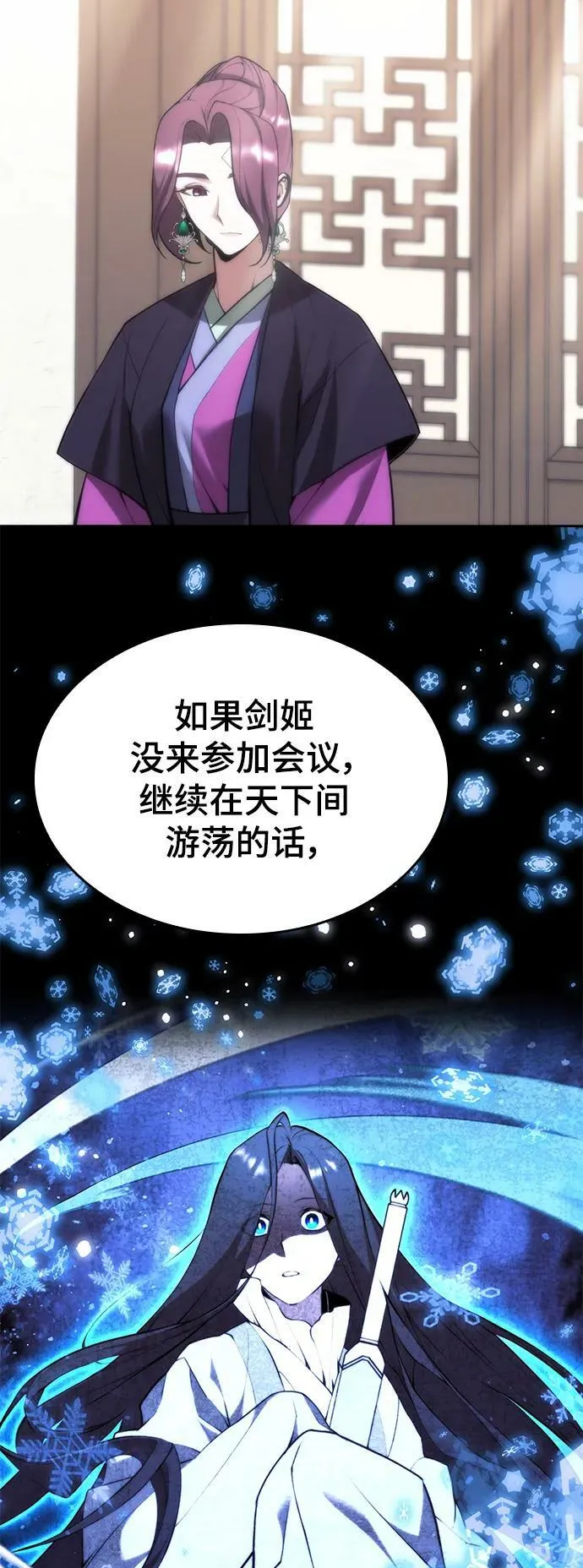 [第二季 第80话] 对法 第51页