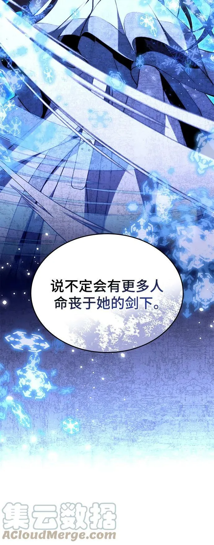 [第二季 第80话] 对法 第52页