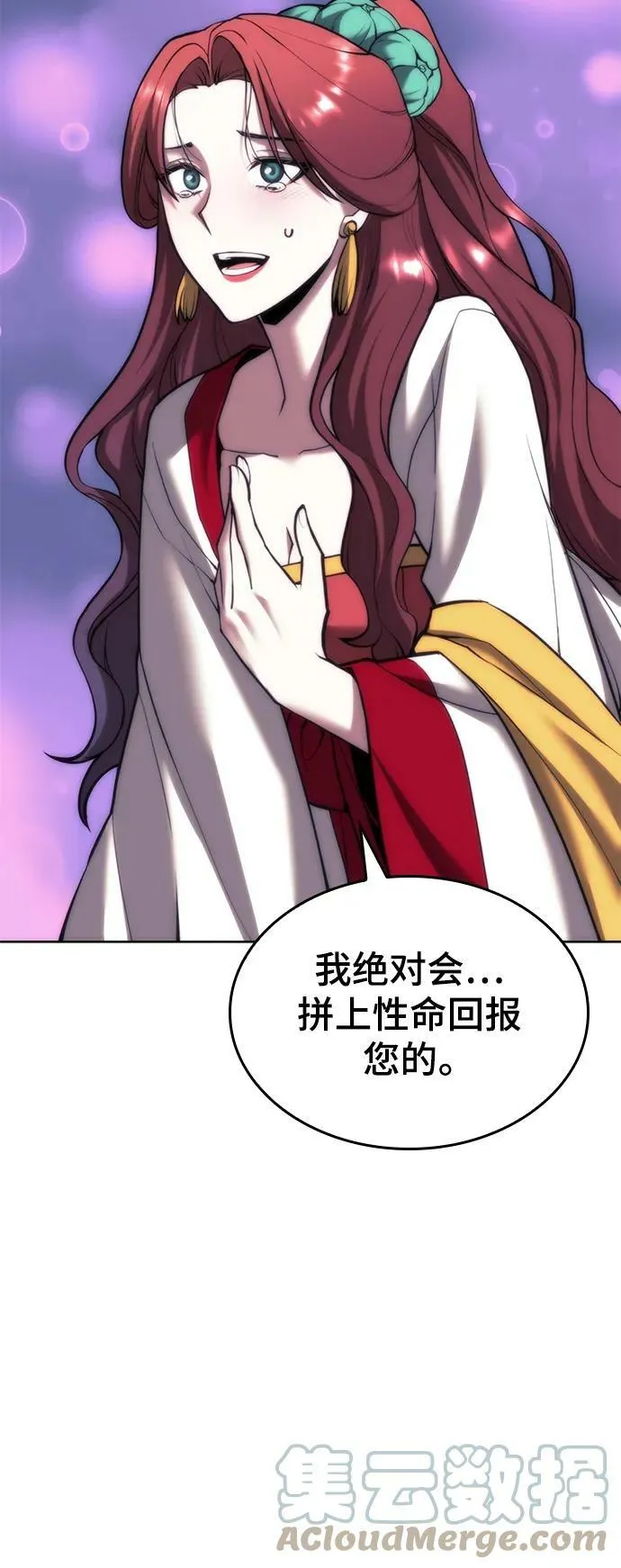 [第二季 第80话] 对法 第55页