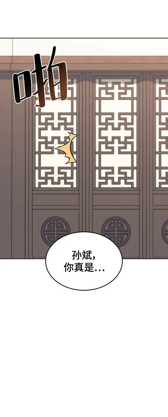 [第二季 第80话] 对法 第57页