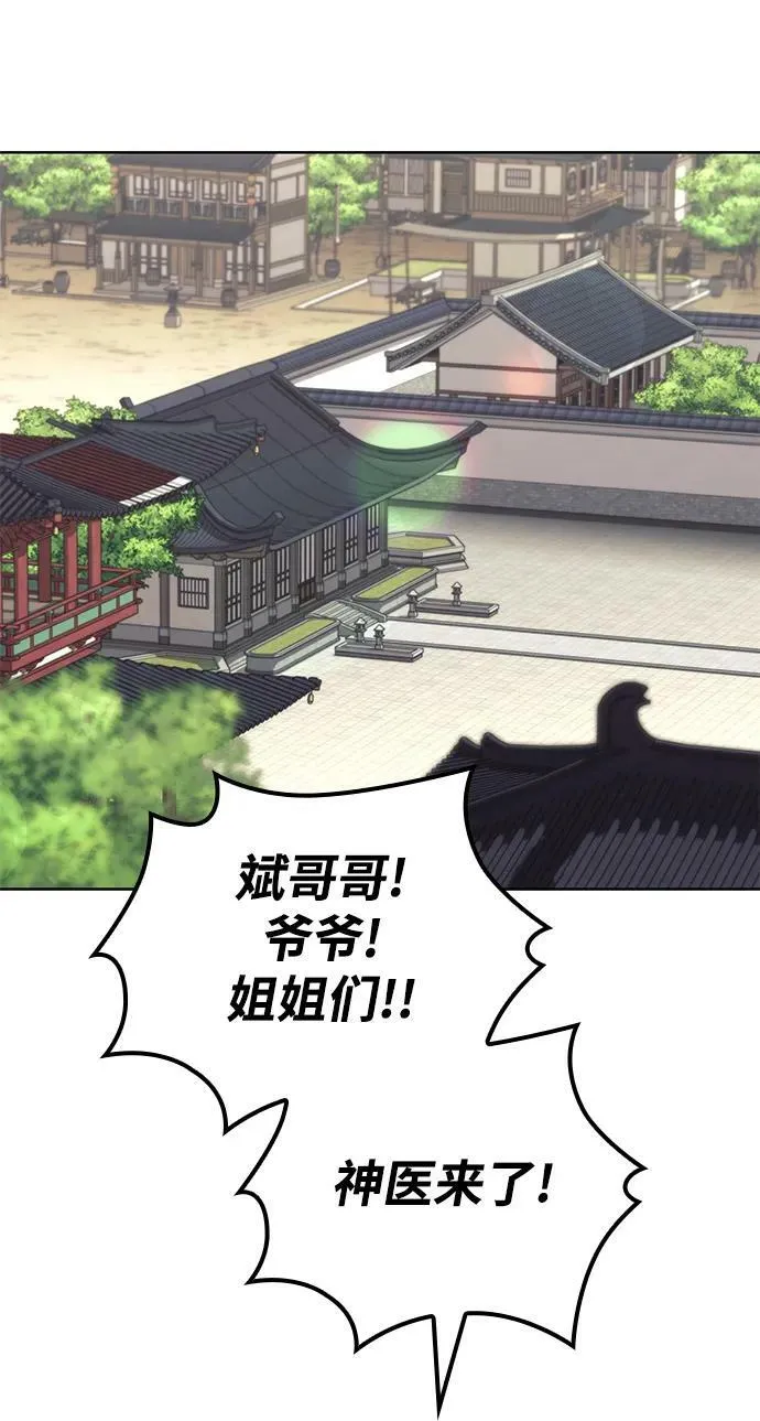 [第二季 第80话] 对法 第62页