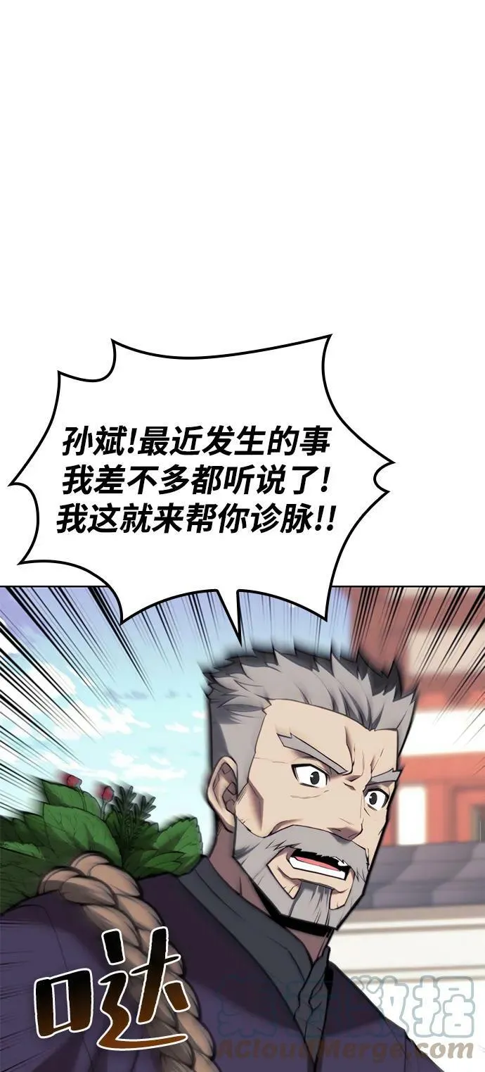 [第二季 第80话] 对法 第64页