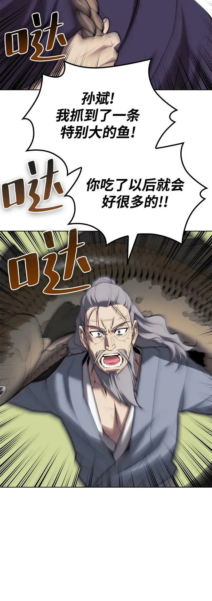 [第二季 第80话] 对法 第65页