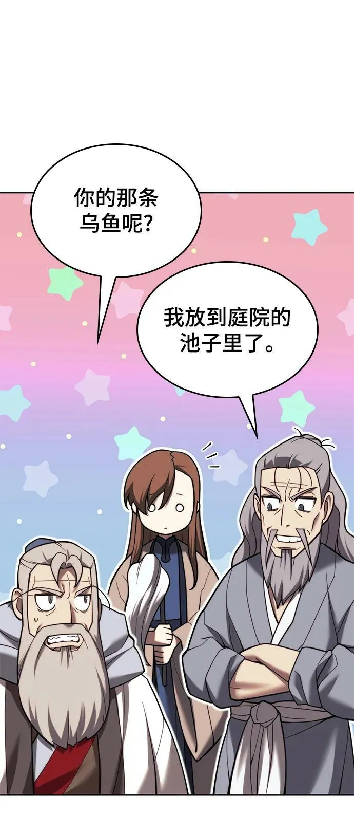[第二季 第80话] 对法 第69页