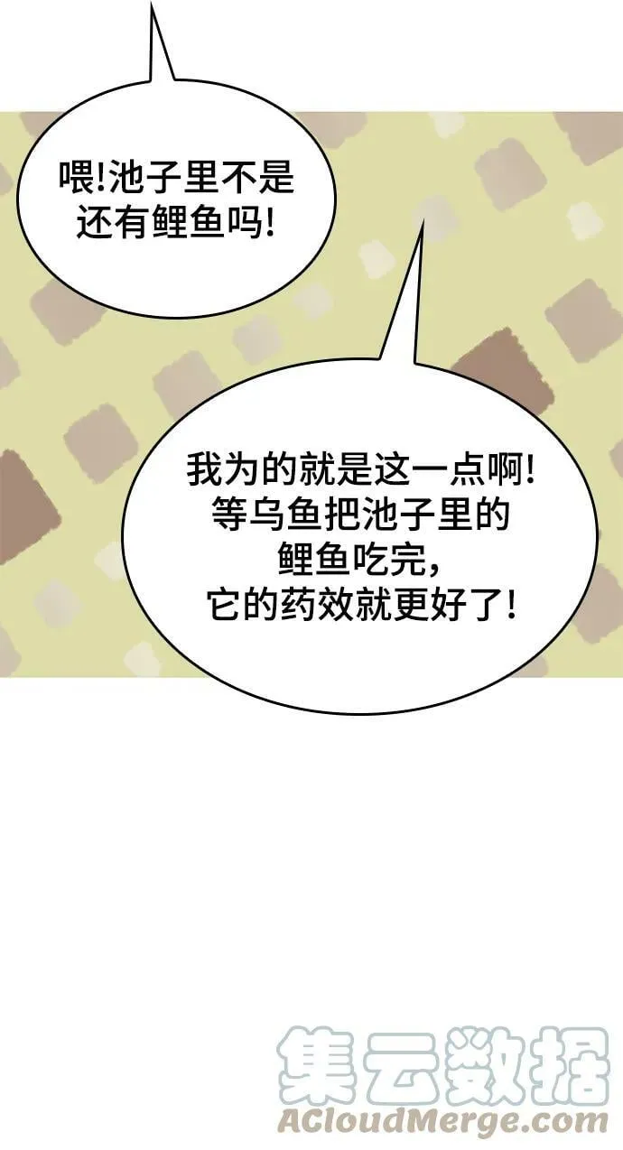 [第二季 第80话] 对法 第70页