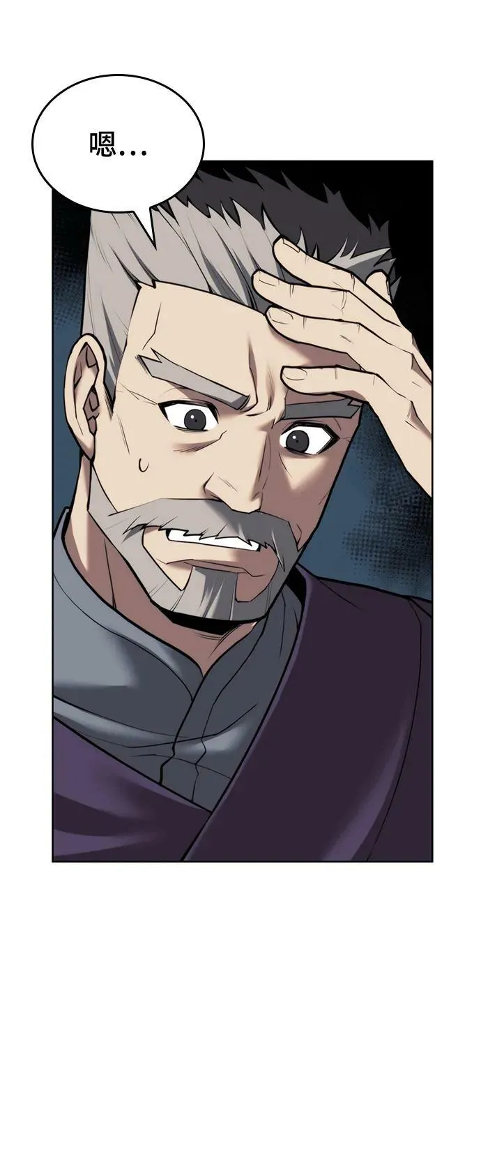 [第二季 第80话] 对法 第72页