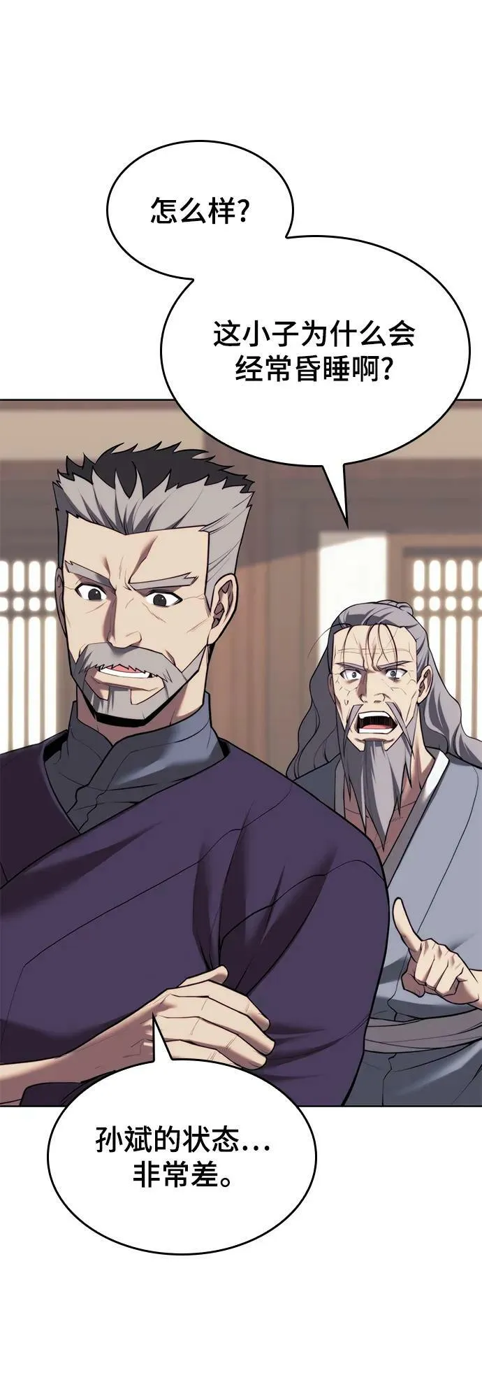 [第二季 第80话] 对法 第74页