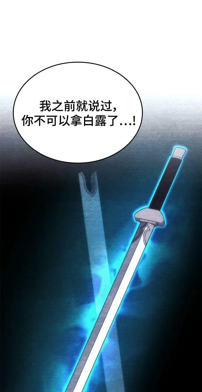 [第二季 第80话] 对法 第77页