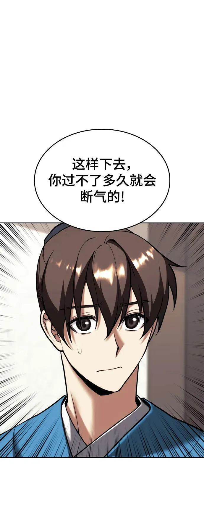 [第二季 第80话] 对法 第80页