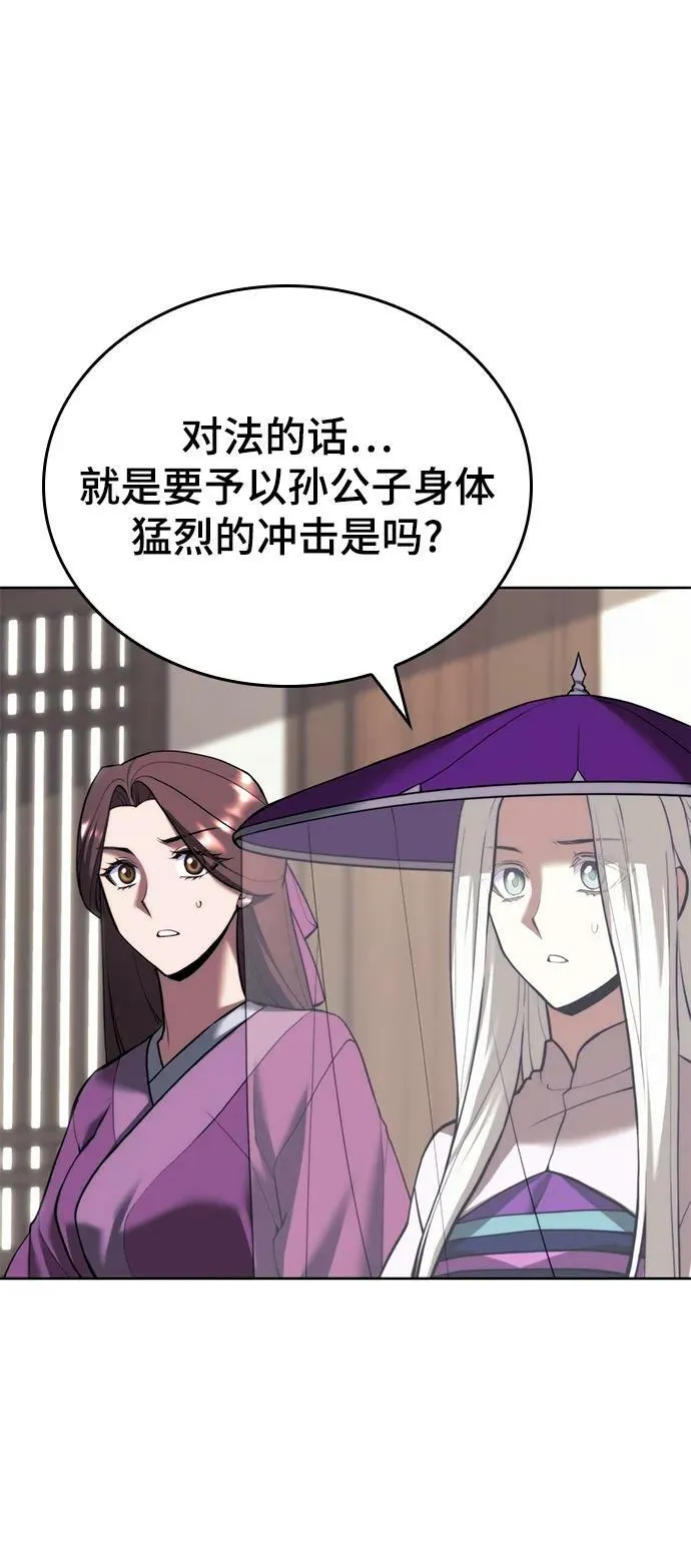 [第二季 第80话] 对法 第81页