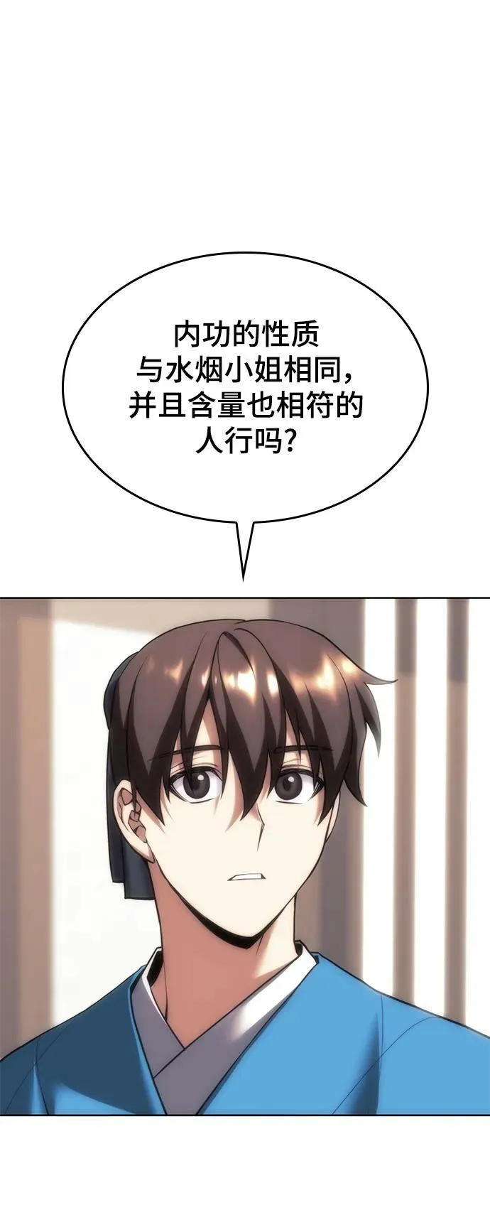 [第二季 第80话] 对法 第89页