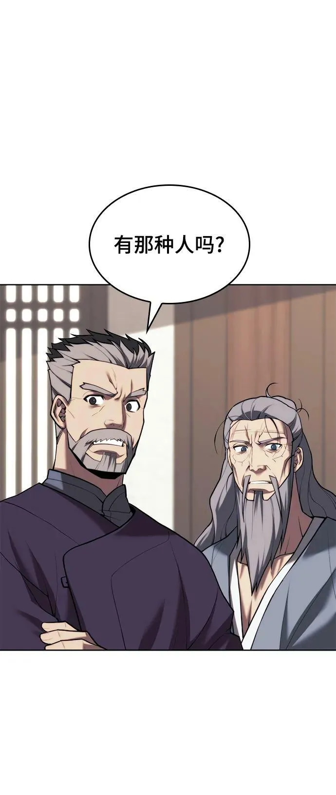 [第二季 第80话] 对法 第90页