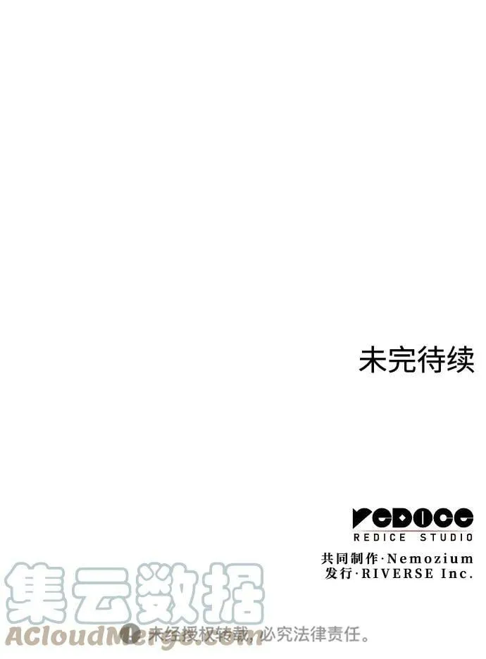 [第二季 第80话] 对法 第97页