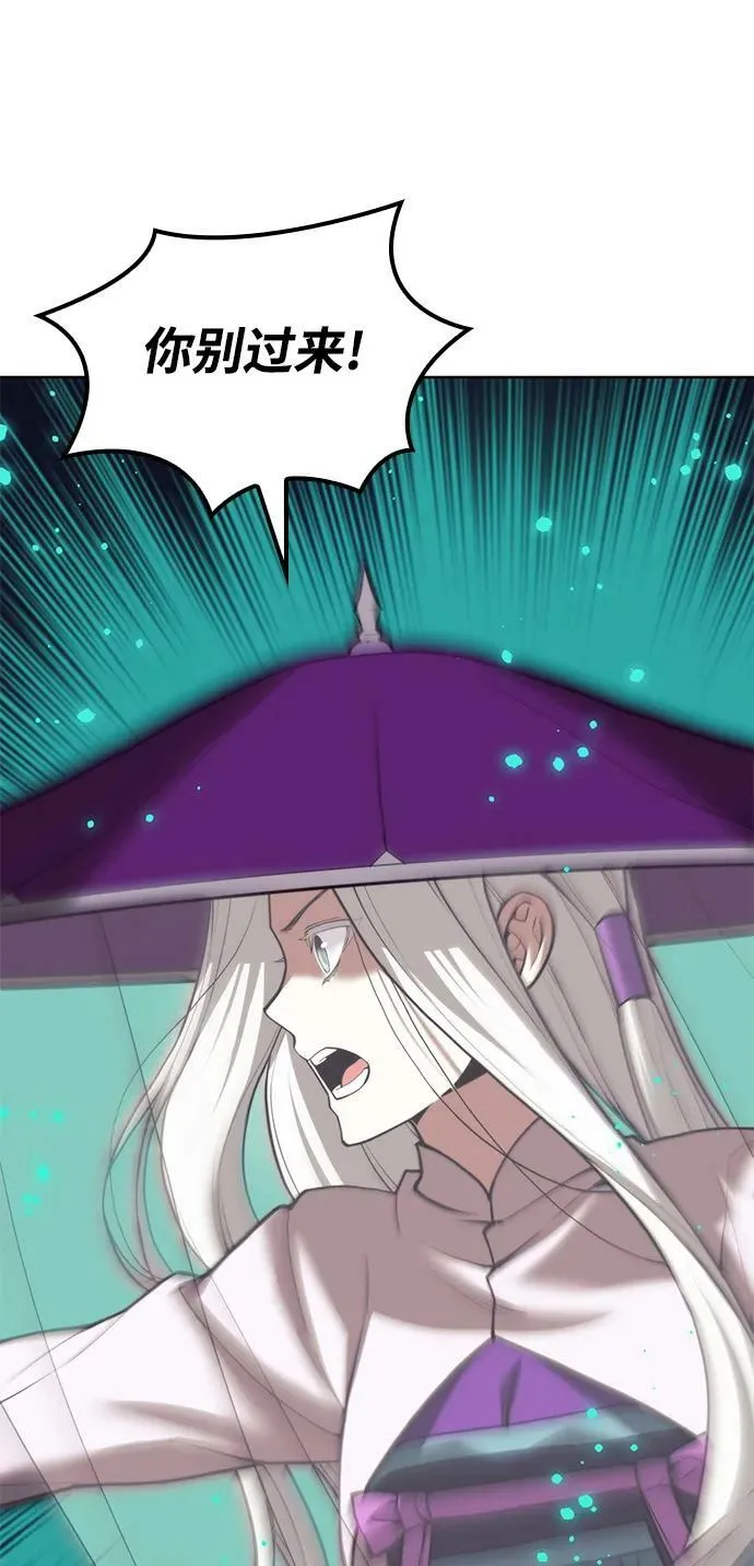 [第二季 第81话] 所谓信任 第7页