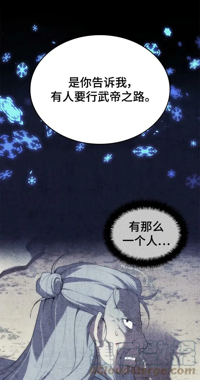 [第二季 第81话] 所谓信任 第21页