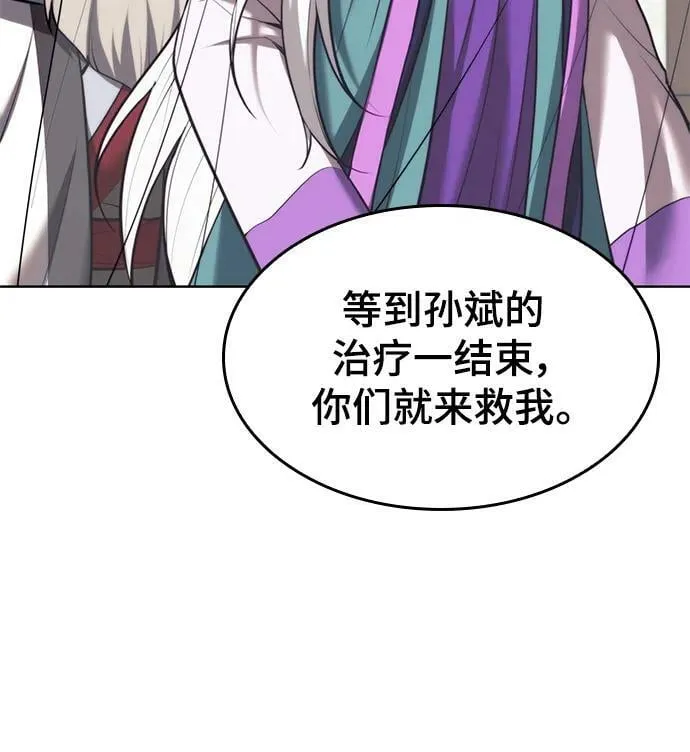 [第二季 第81话] 所谓信任 第56页