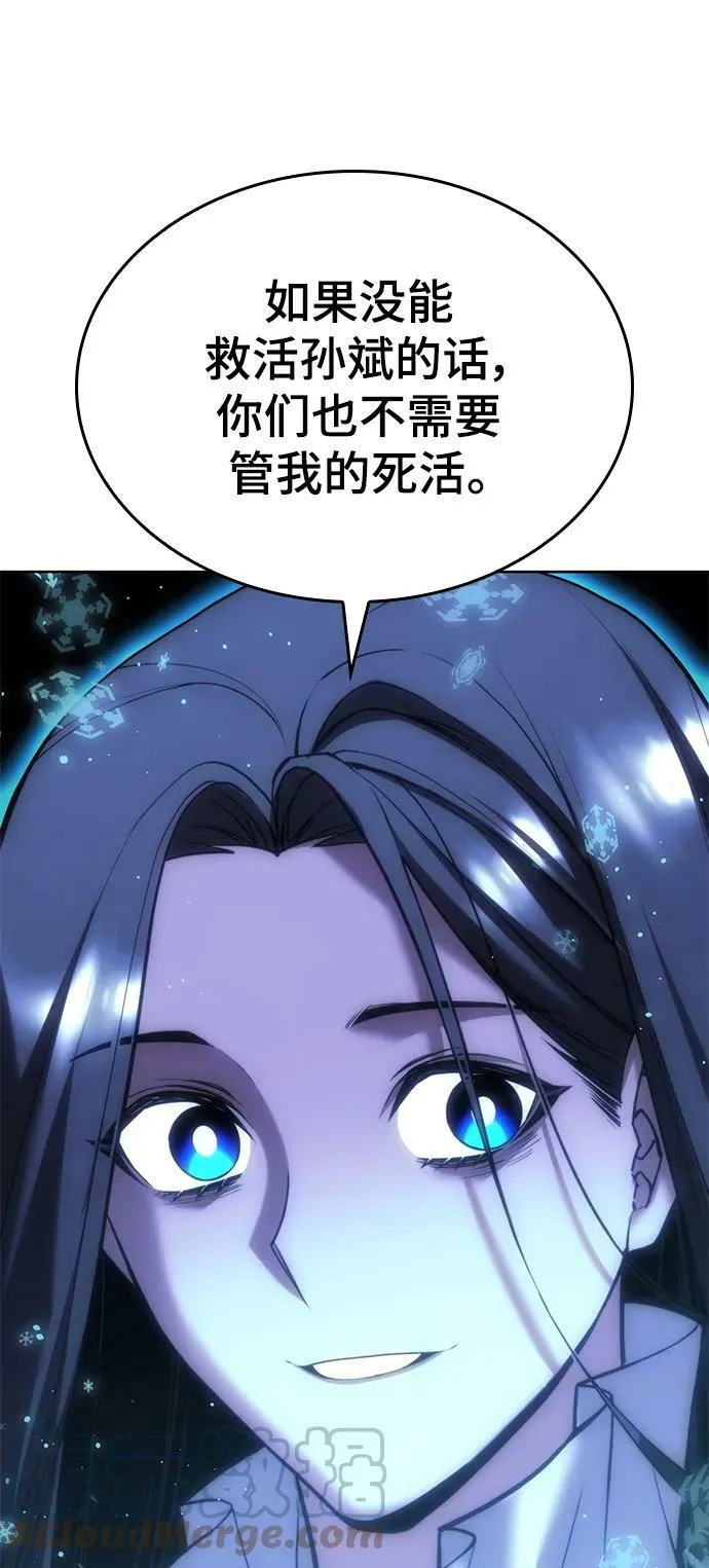 [第二季 第81话] 所谓信任 第57页