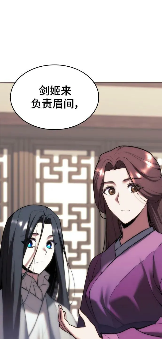 [第二季 第81话] 所谓信任 第68页