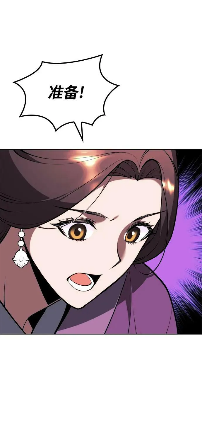 [第二季 第81话] 所谓信任 第83页