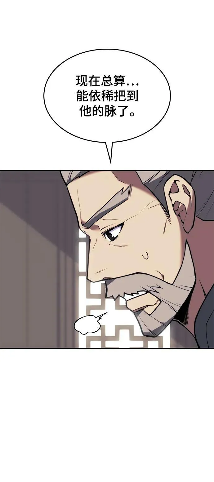[第二季 第81话] 所谓信任 第96页