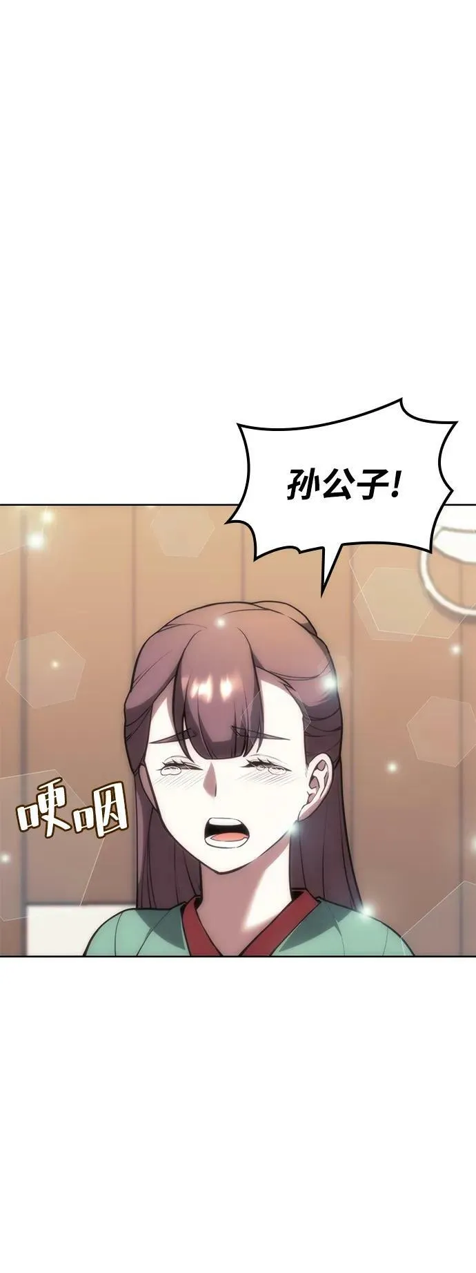 [第二季 第82话] 离别与相遇 第4页