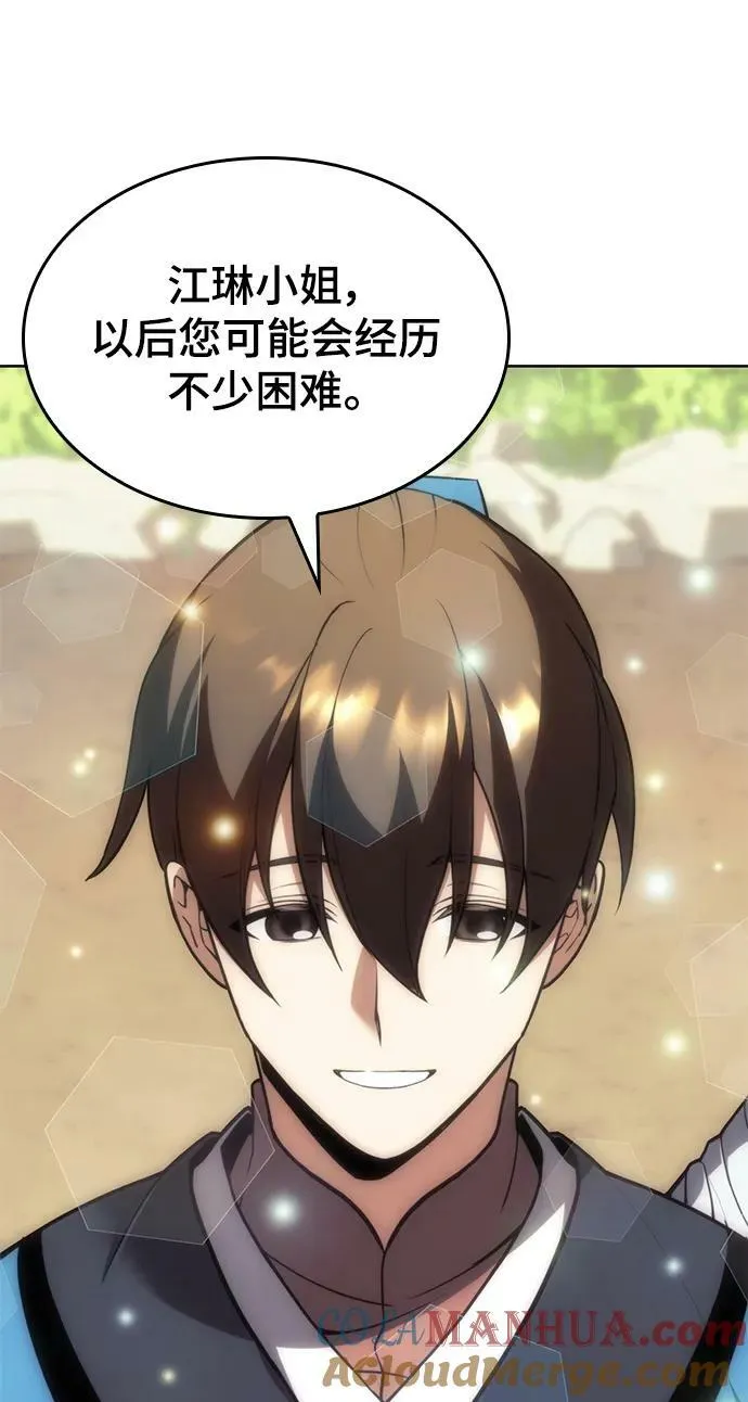 [第二季 第82话] 离别与相遇 第5页