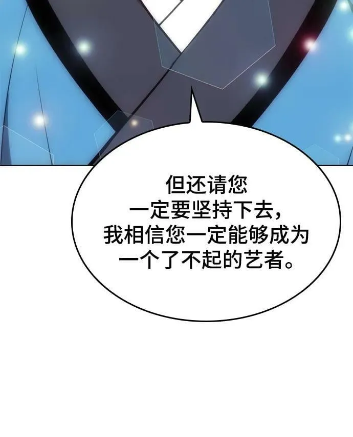 [第二季 第82话] 离别与相遇 第6页