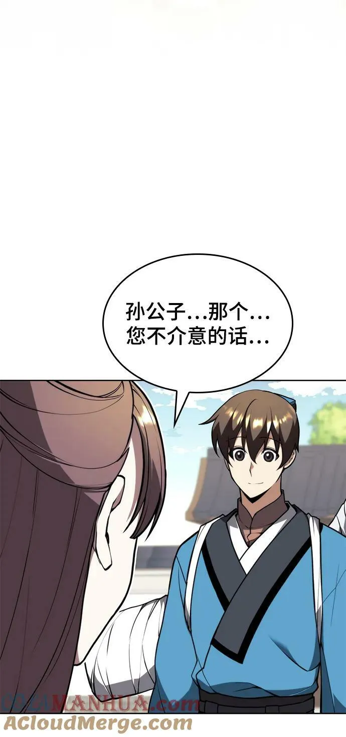 [第二季 第82话] 离别与相遇 第9页