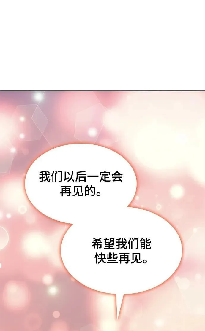 [第二季 第82话] 离别与相遇 第16页