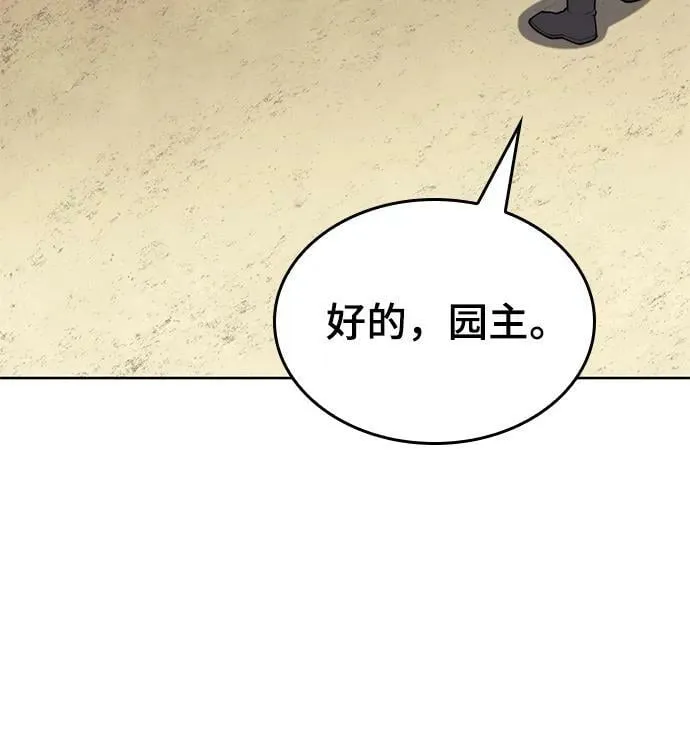 [第二季 第82话] 离别与相遇 第20页