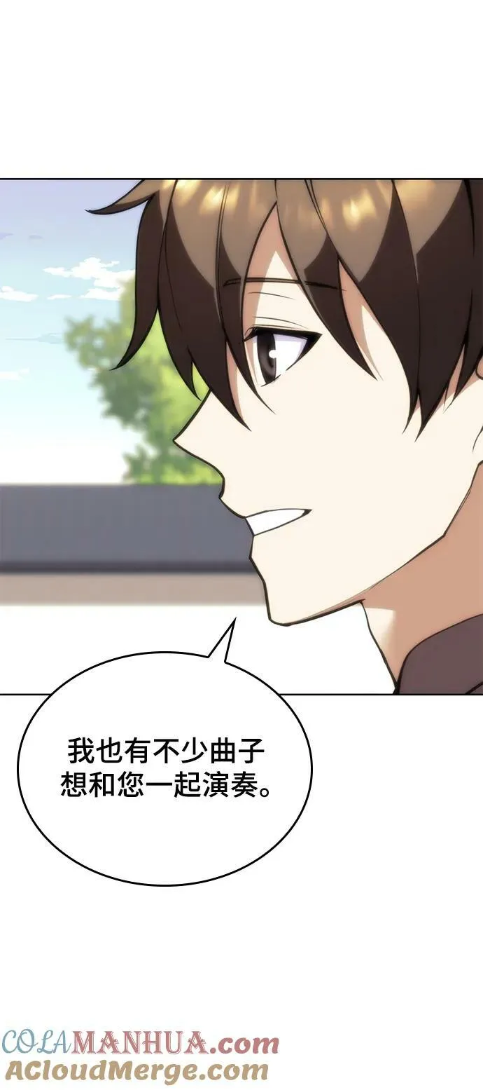[第二季 第82话] 离别与相遇 第21页